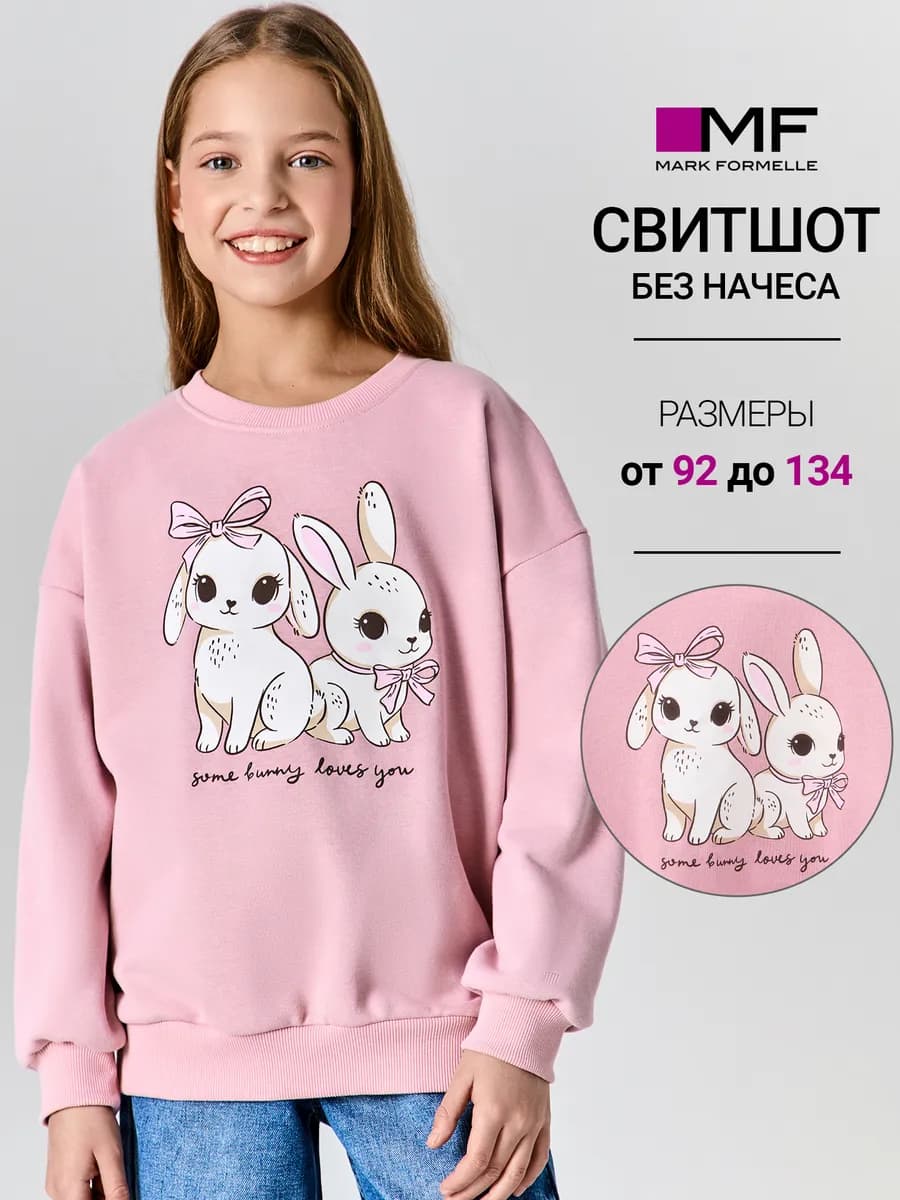Детский свитшот оверсайз с принтом