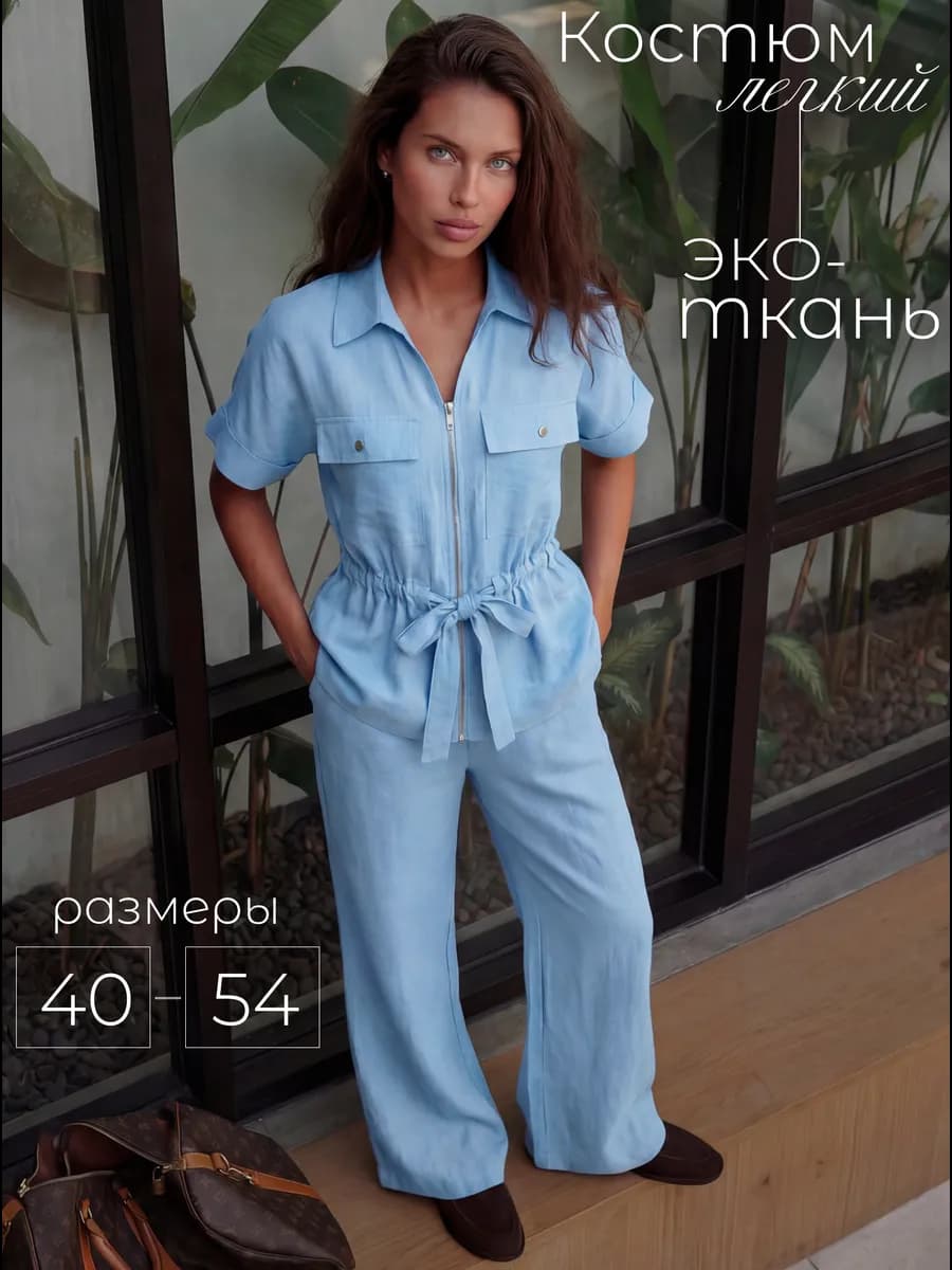 Костюм летний с брюками и рубашкой