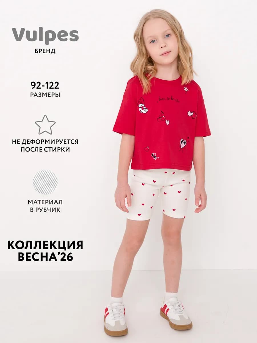 Велосипедки