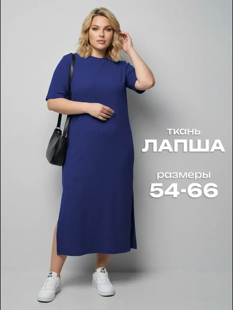 Летнее платье футболка больших размеров спортивное