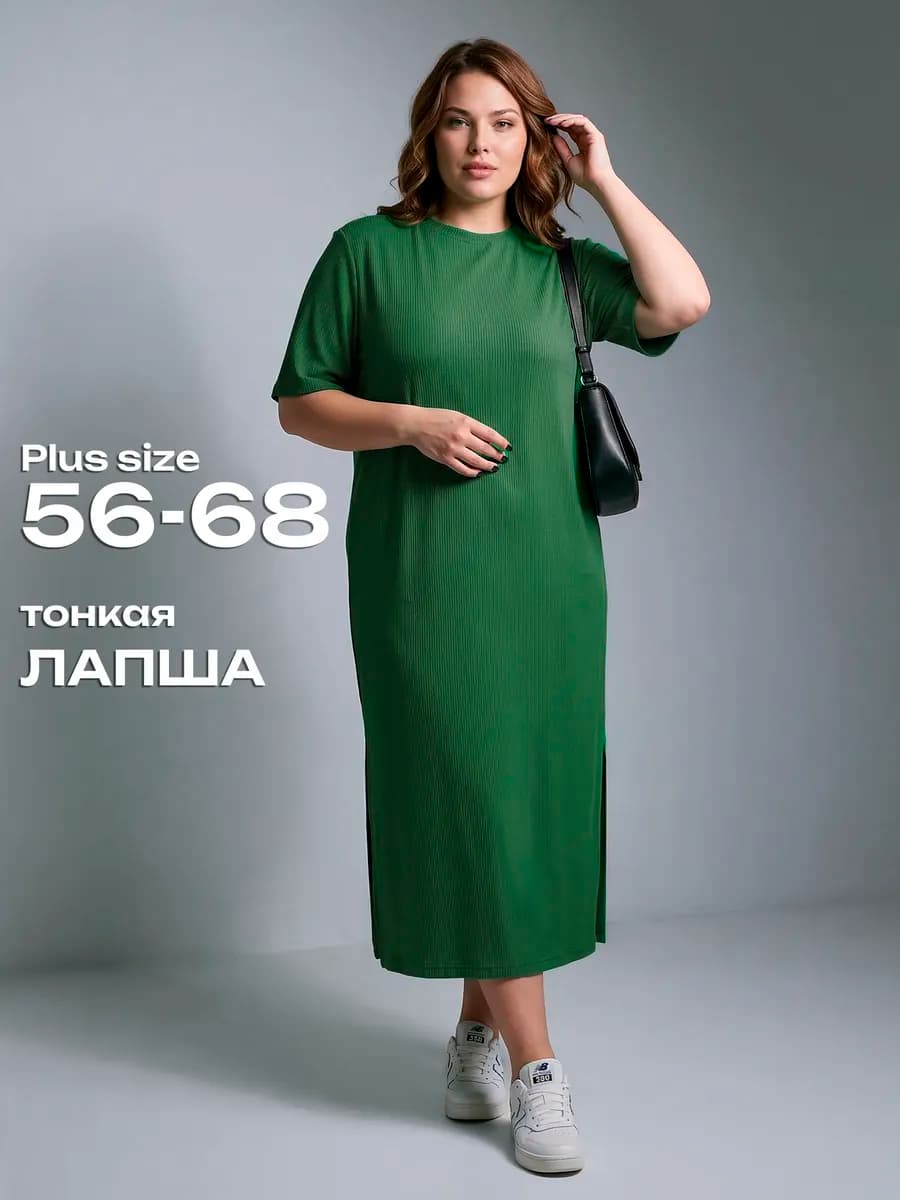 Летнее платье футболка больших размеров