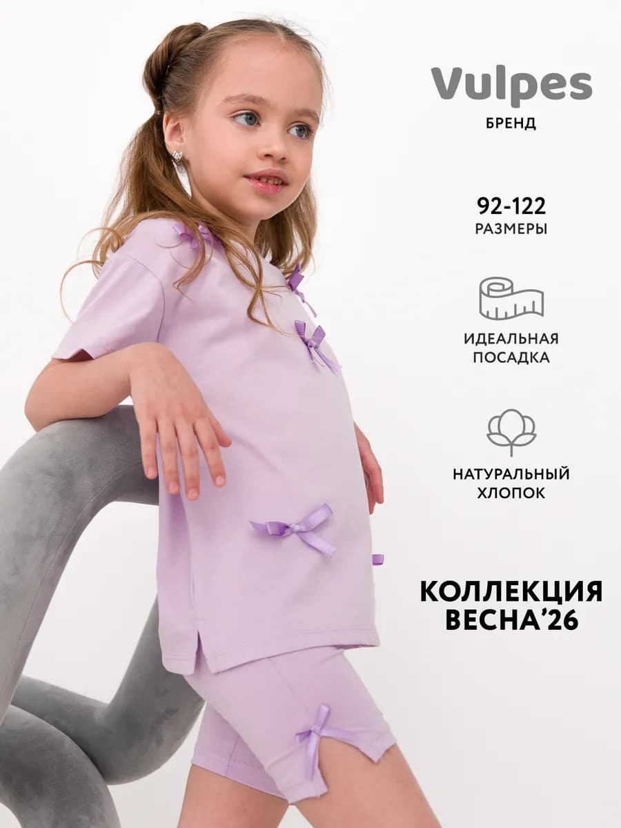 Велосипедки