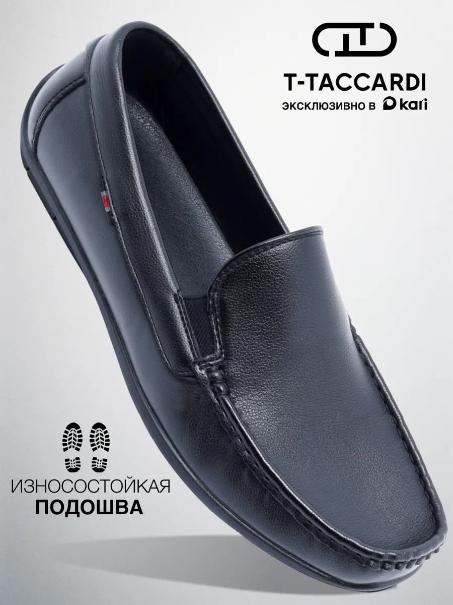 Лоферы мужские летние классические