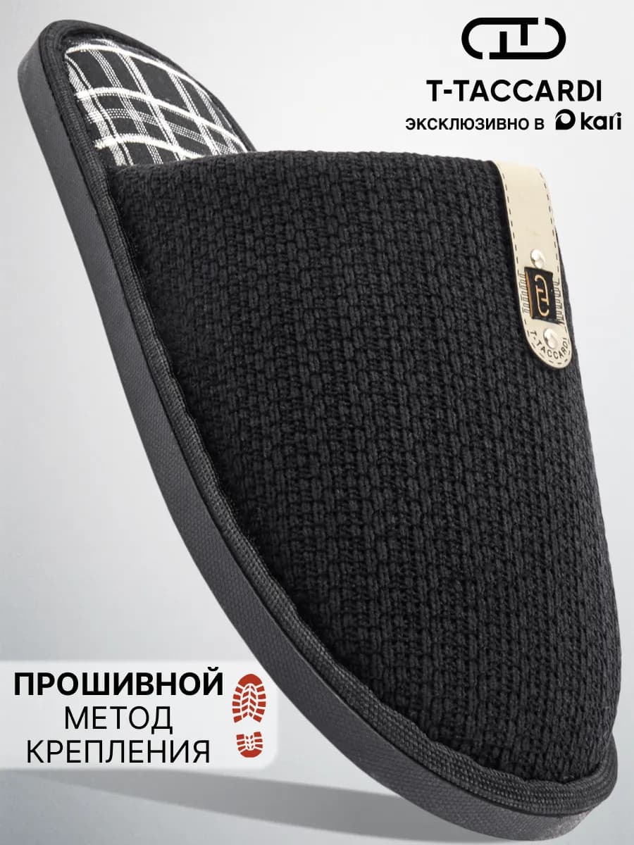 Тапочки мужские домашние закрытые комнатные