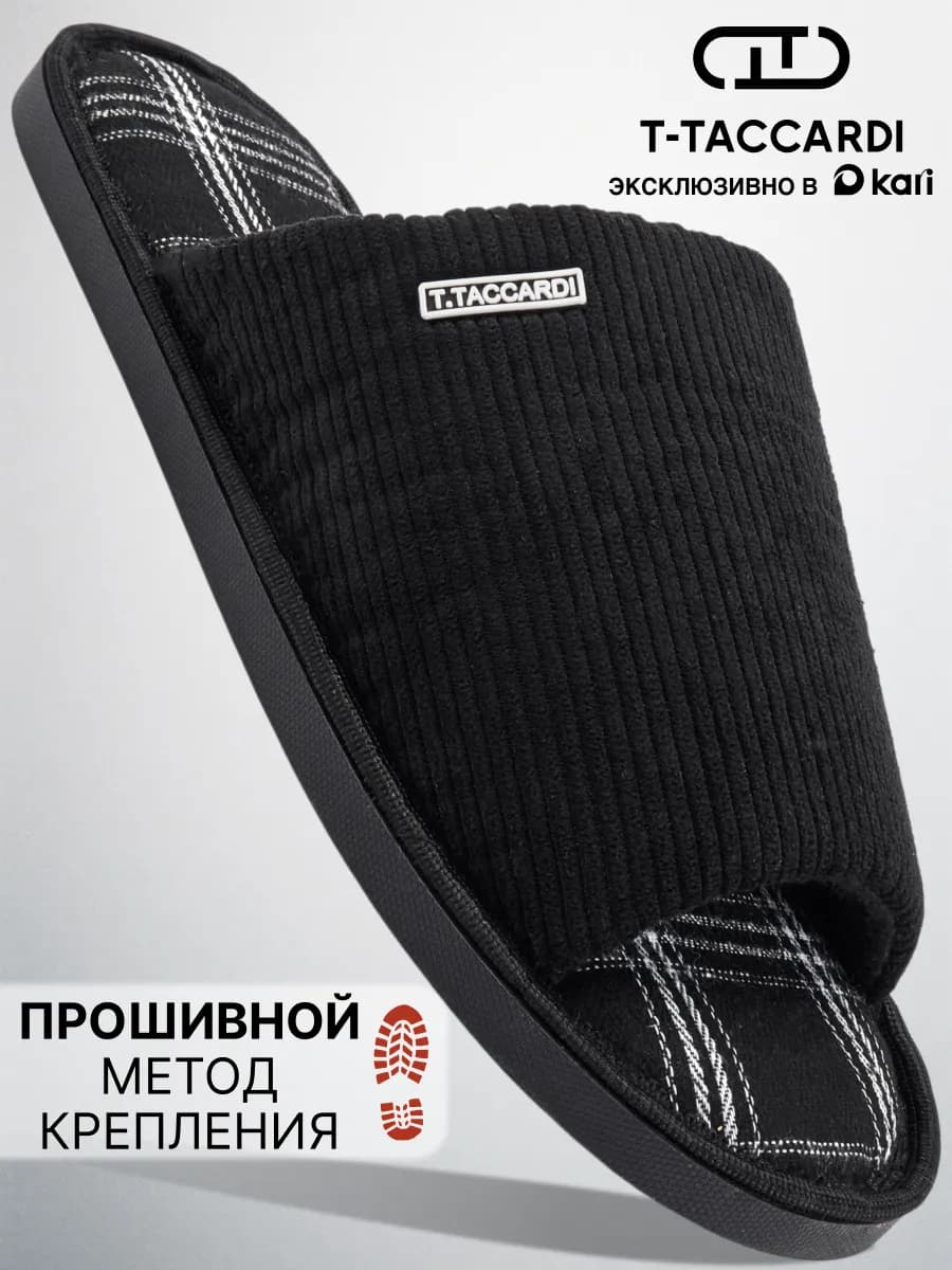Тапочки мужские домашние открытые комнатные