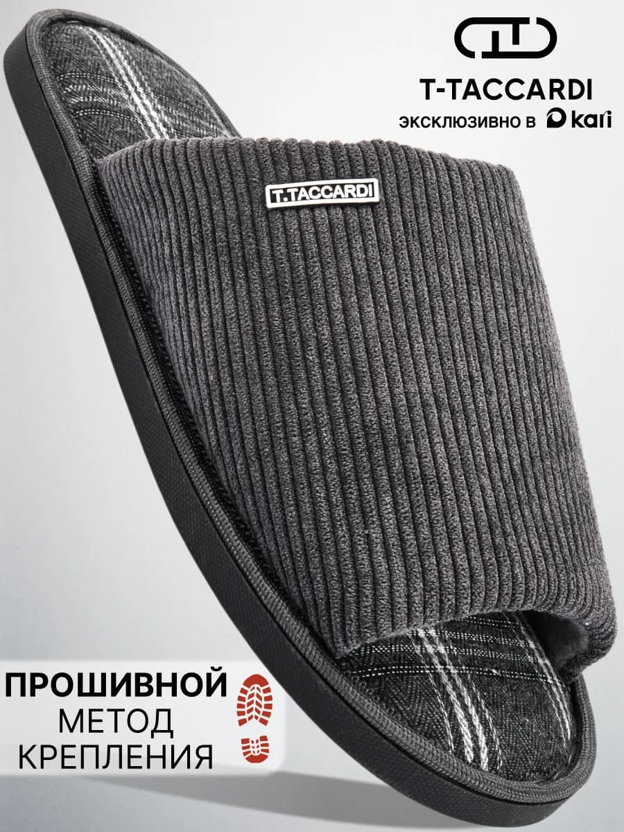 Тапочки мужские домашние открытые комнатные