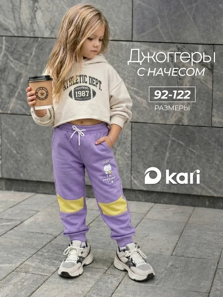 Спортивные штаны для девочки утепленные с начесом