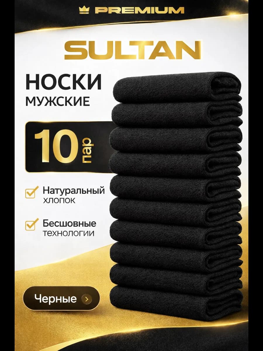 Мужские носки из хлопка