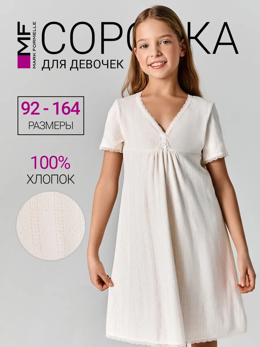 Ночная сорочка детская хлопок
