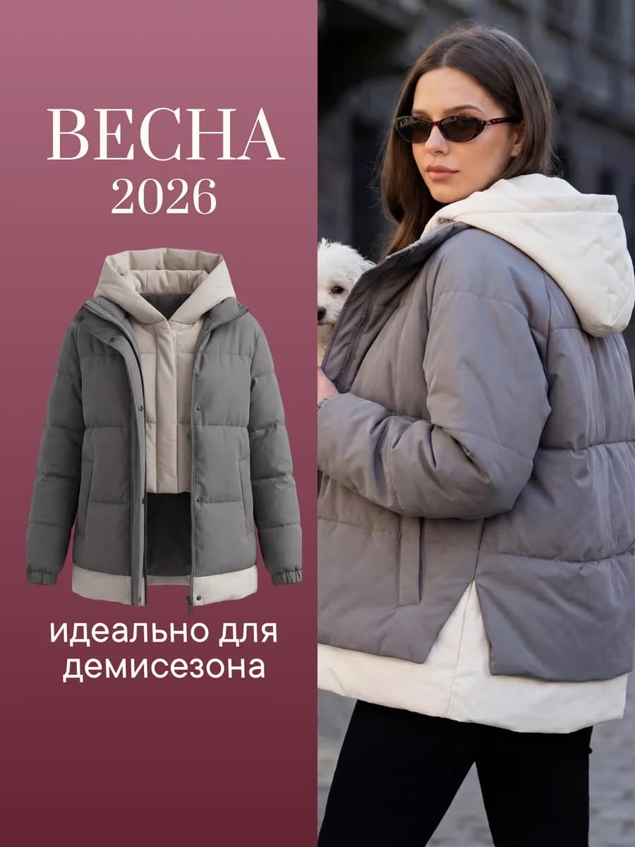 Куртка демисезонная с капюшоном оверсайз удлиненная