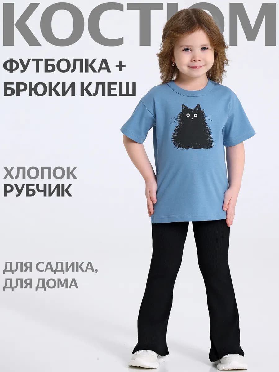 Костюм для девочки в садик футболка и брюки