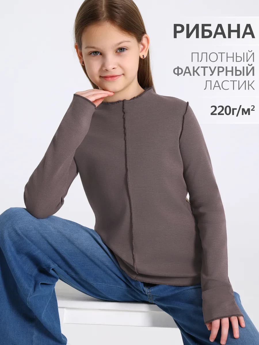 Лонгслив школьный в мелкий рубчик хлопок