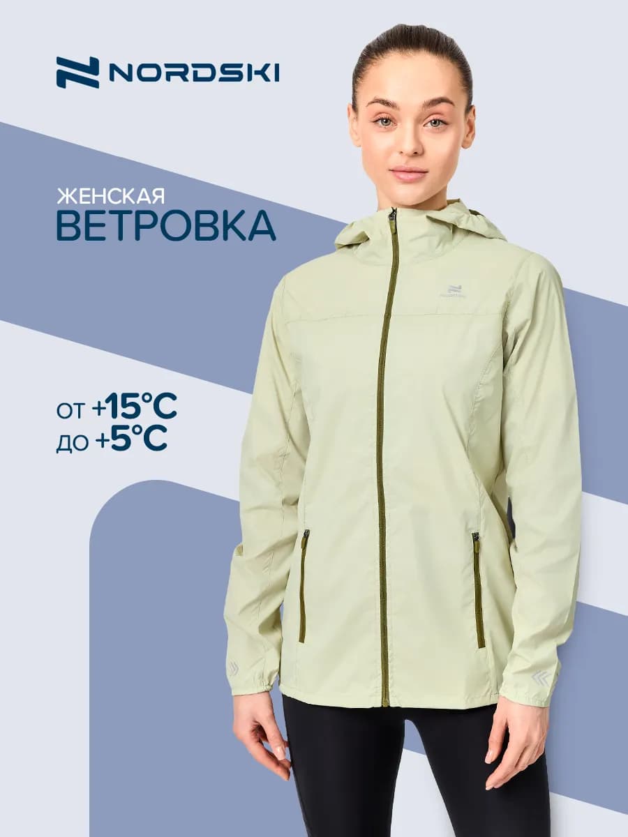 Ветровка спортивная с капюшоном для бега Rain