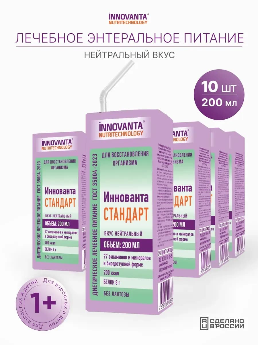 Питание для онкобольных Иннованта Стандарт
