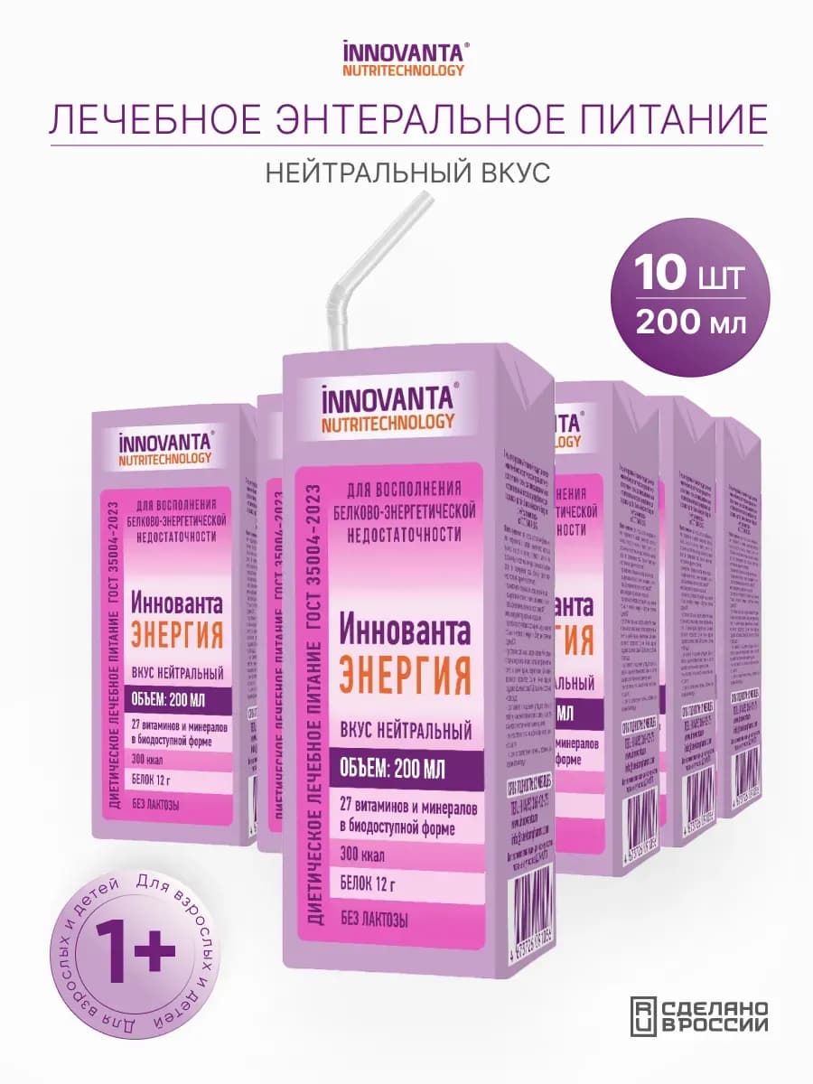Энтеральное питание Иннованта Энергия