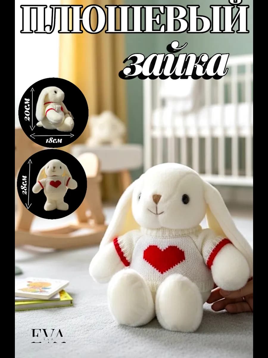 Мягкая игрушка плюшевый Зайка обнимашка 28 см