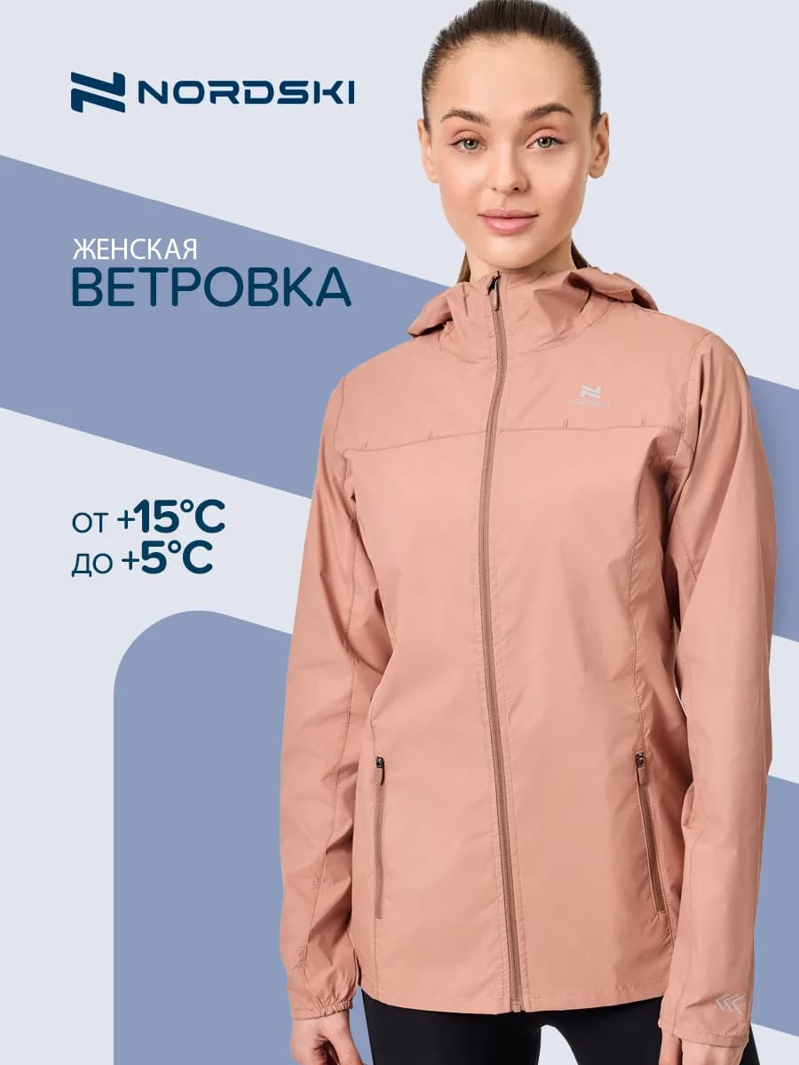 Ветровка спортивная с капюшоном для бега Rain