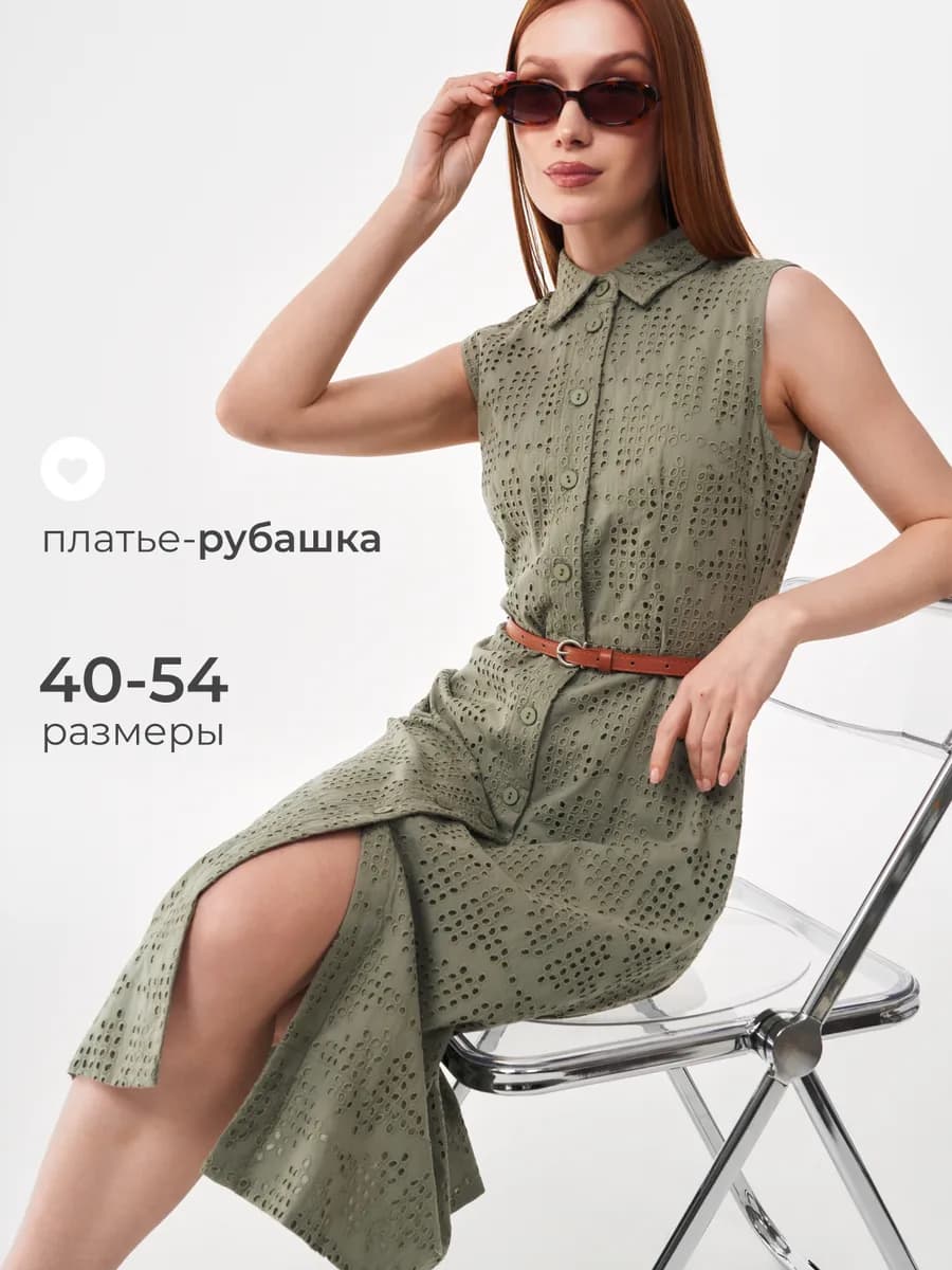 Платье-рубашка шитье, миди на пуговицах