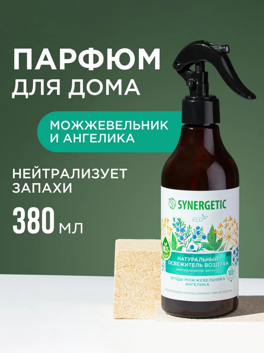 Освежитель воздуха Ягоды можжевельника и ангелика 380мл