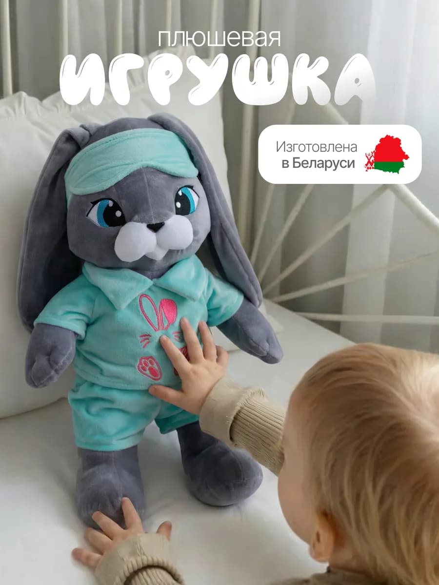 Большая мягкая плюшевая игрушка зайчик девочке 45 см