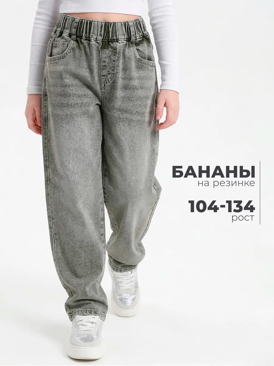 Джинсы бананы на резинке широкие Y2K