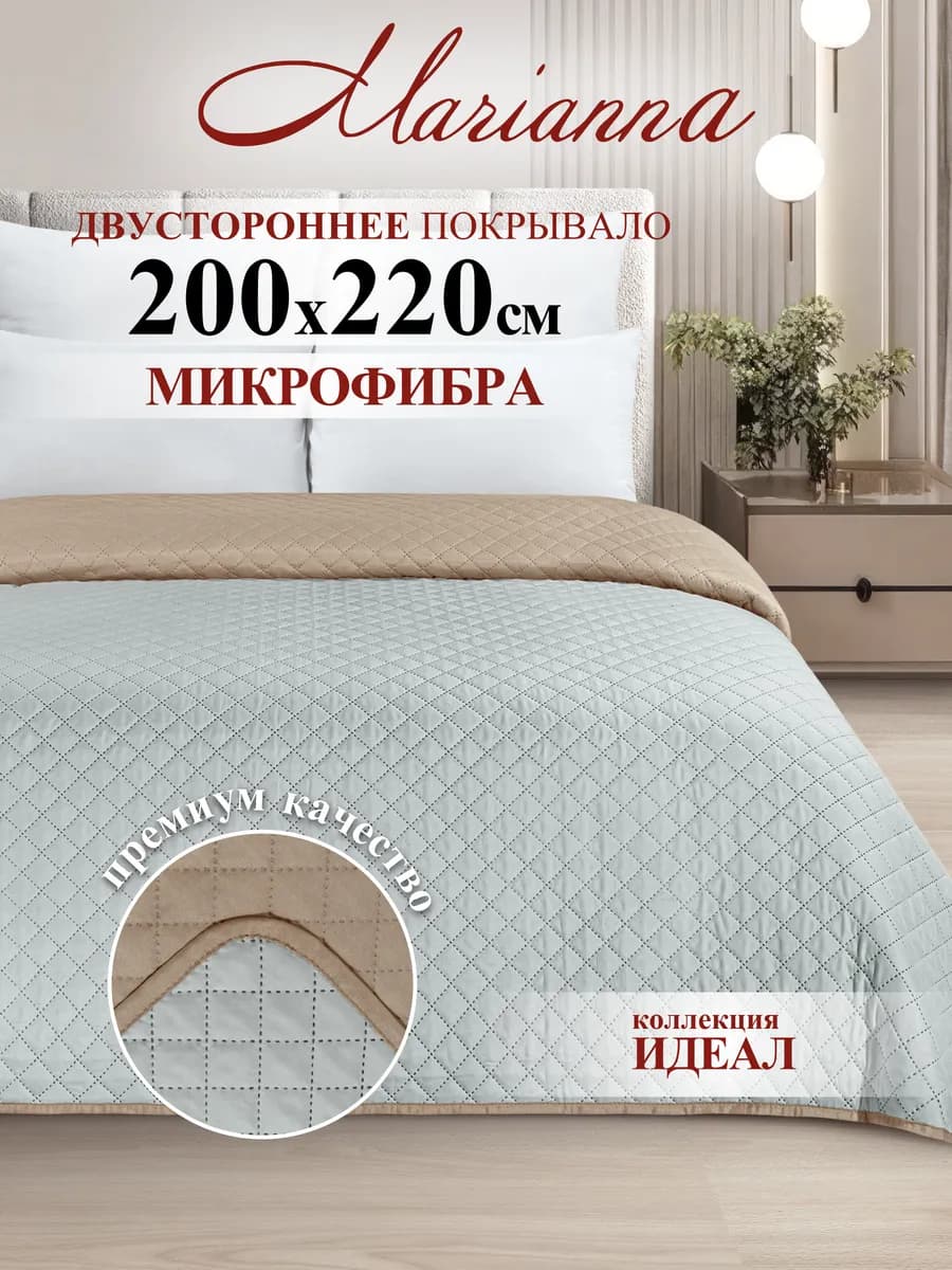 Покрывало Идеал 200х220 см на кровать и диван