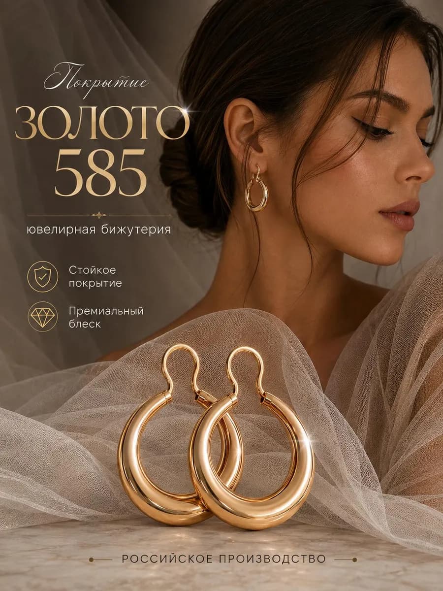 Серьги кольца позолоченные бижутерия калачи