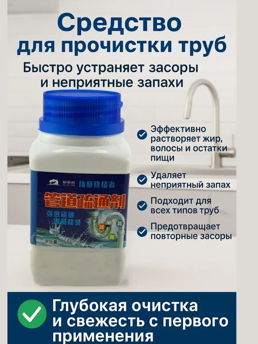 Средство от засоров труб антижир каустическая сода