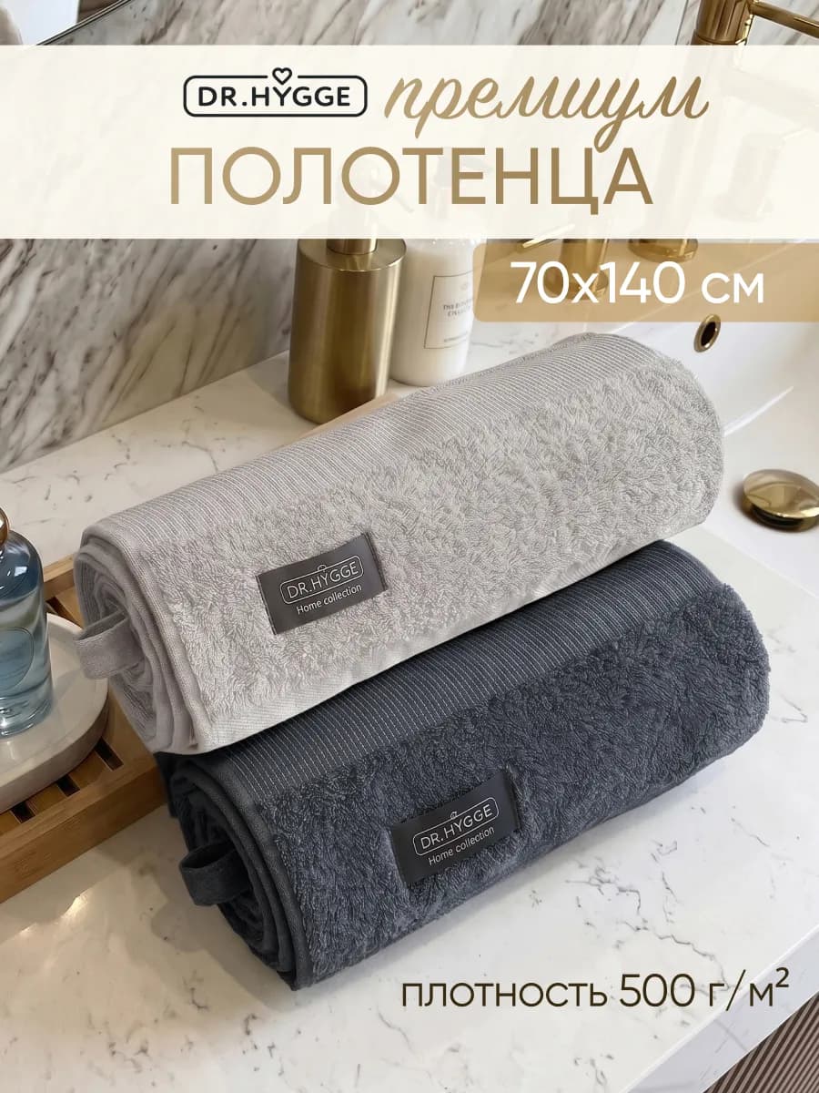 Полотенца банные махровые набор 2 шт 70х140 см