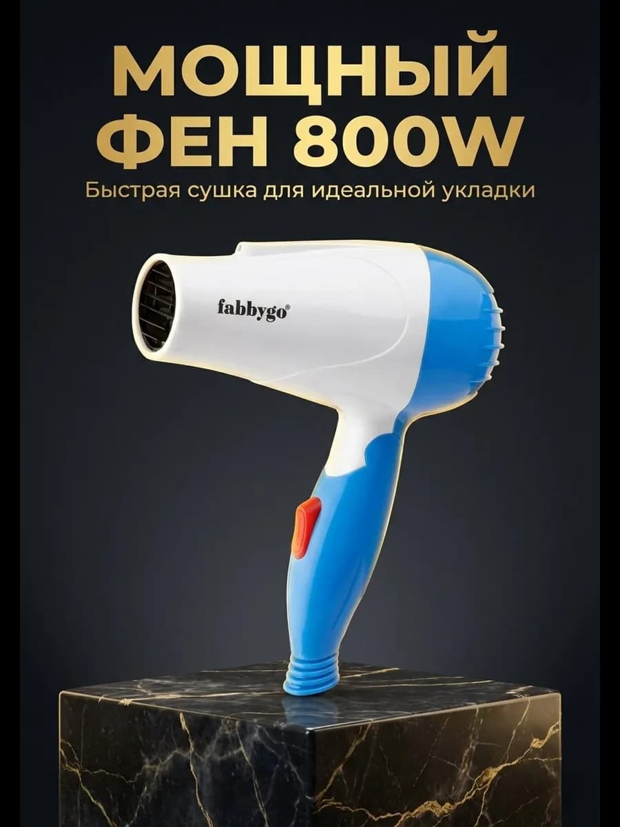 Мощный фен для волос — профессиональная сушка и укладка