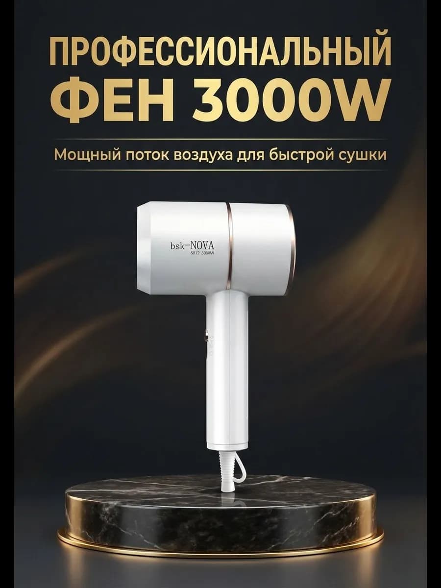 Мощный фен для волос — профессиональная сушка и укладка
