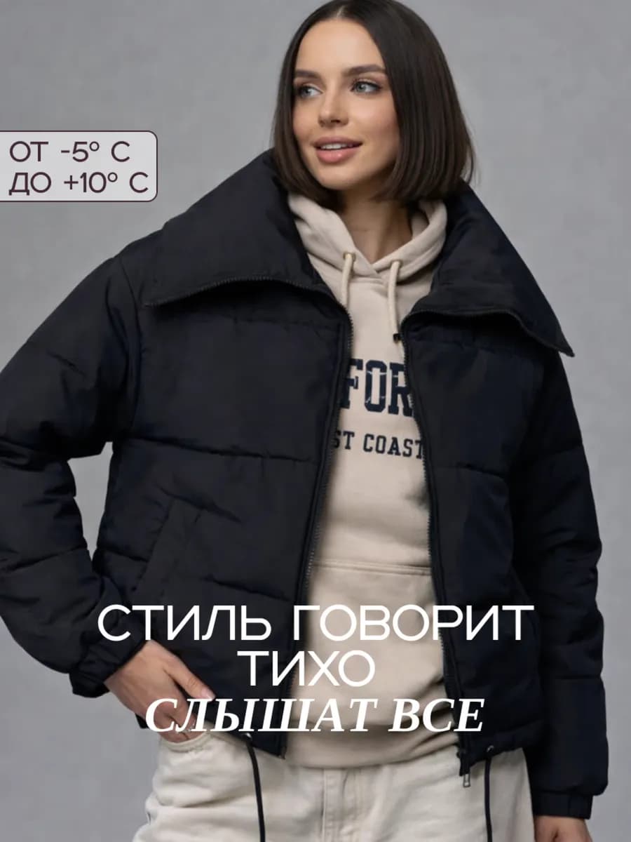 Куртка короткая весна