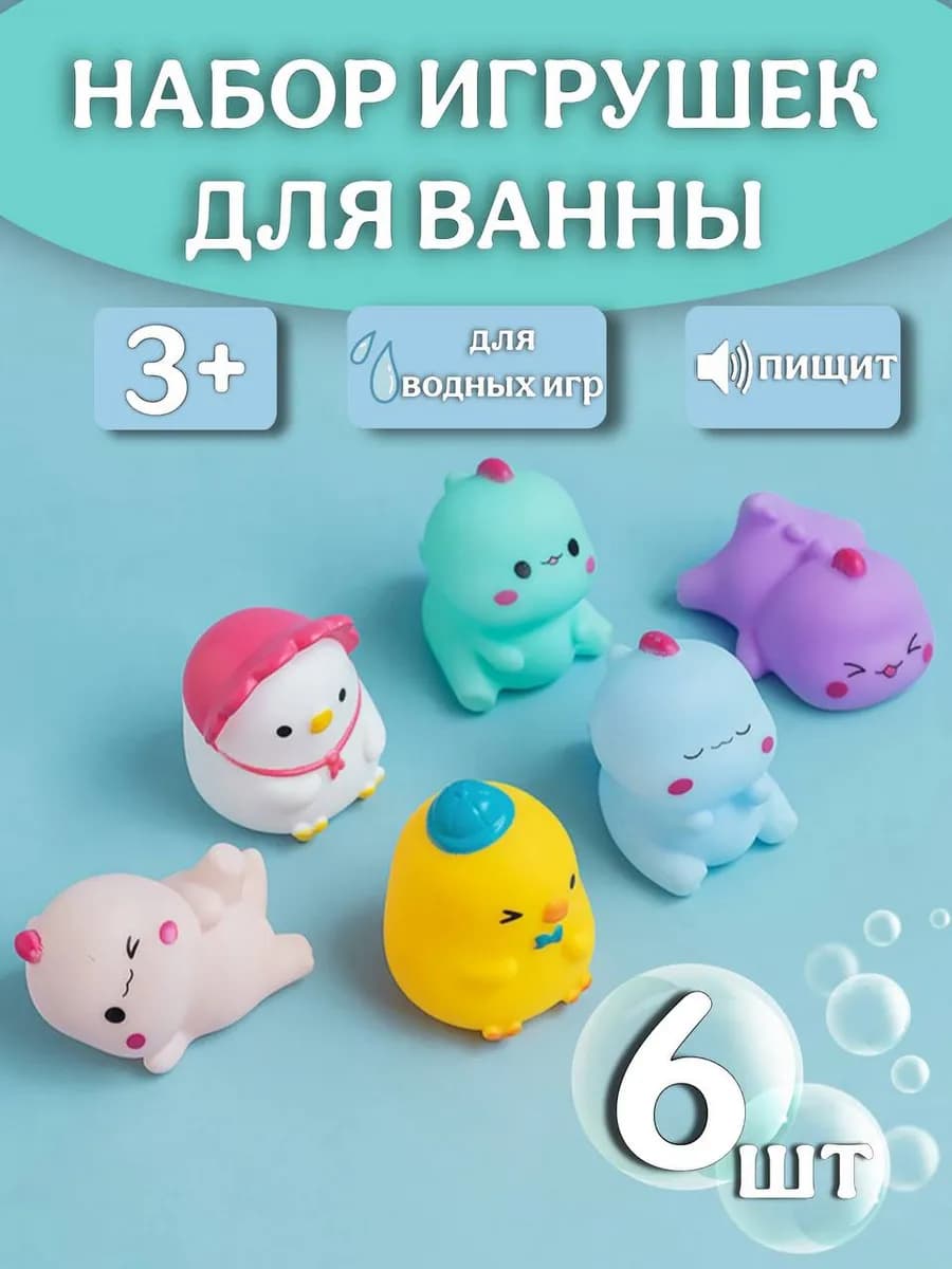 Развивающие игрушки для ванной Набор антистресс