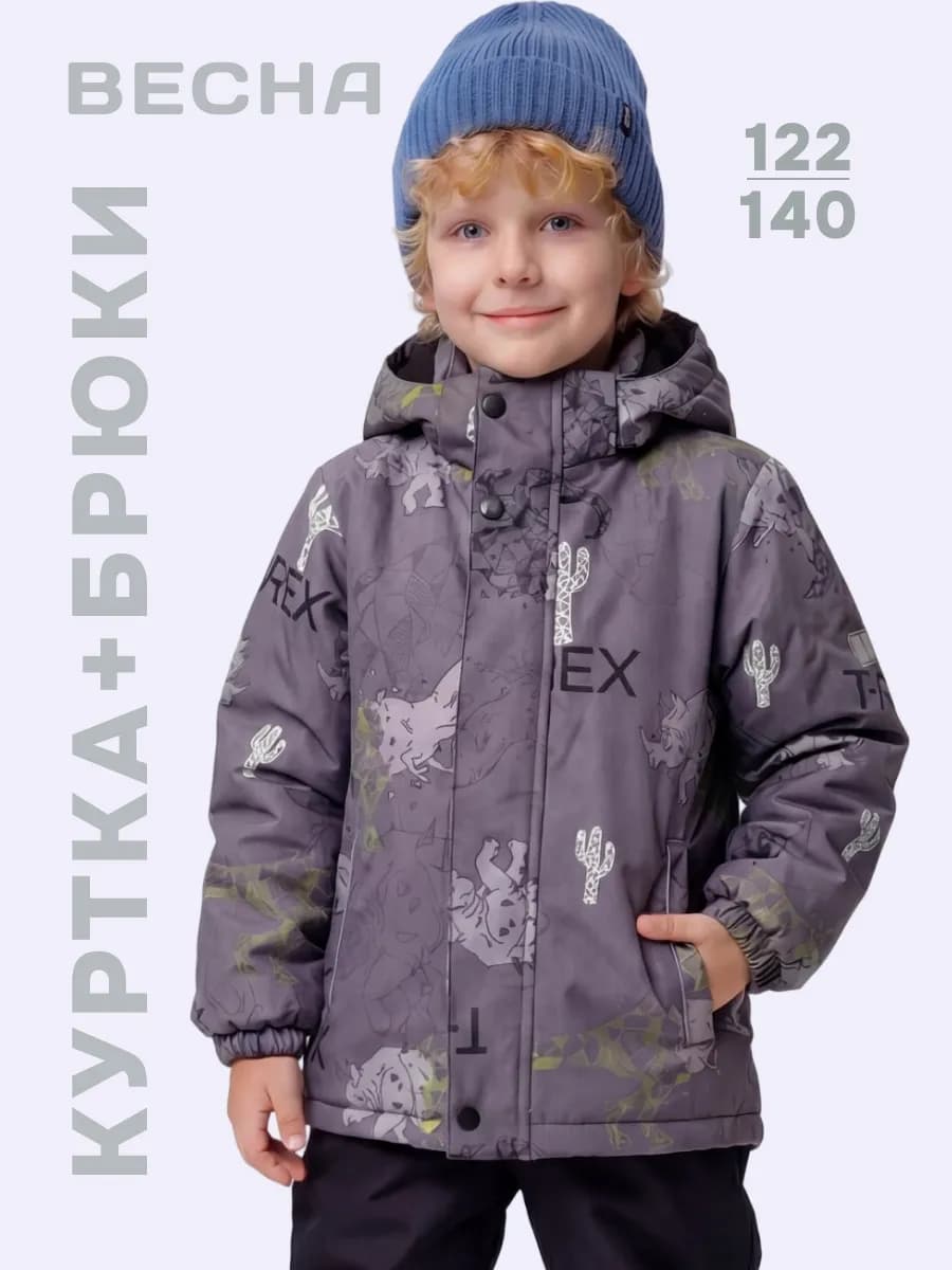 Костюм демисезонный из мембраны для мальчика