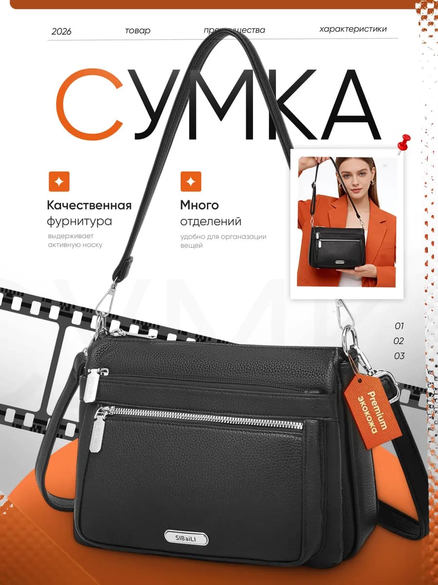 Сумка женская через черная маленькая