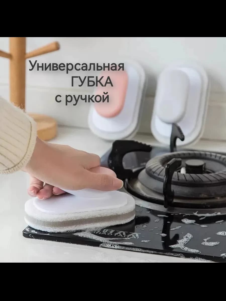 Губка для ванны и уборки с ручкой