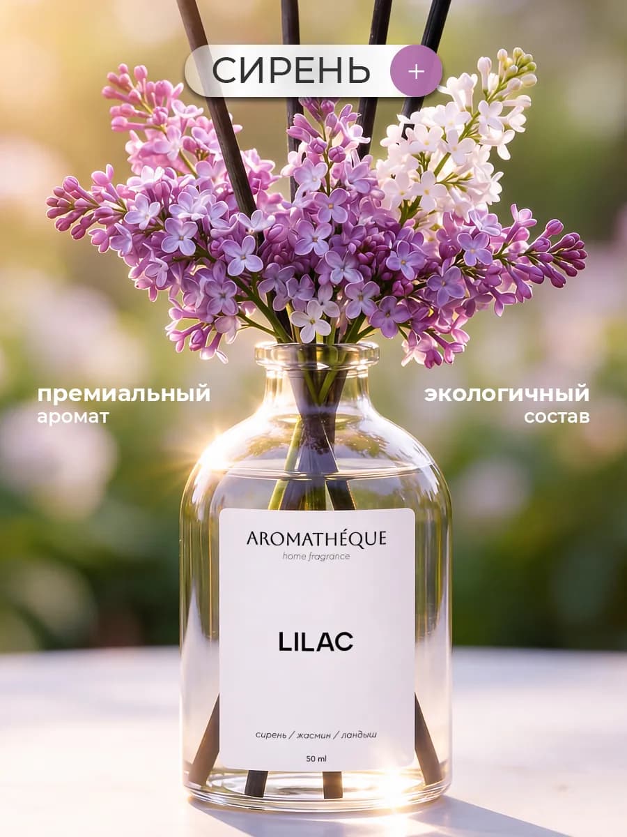 Диффузор для дома с палочками