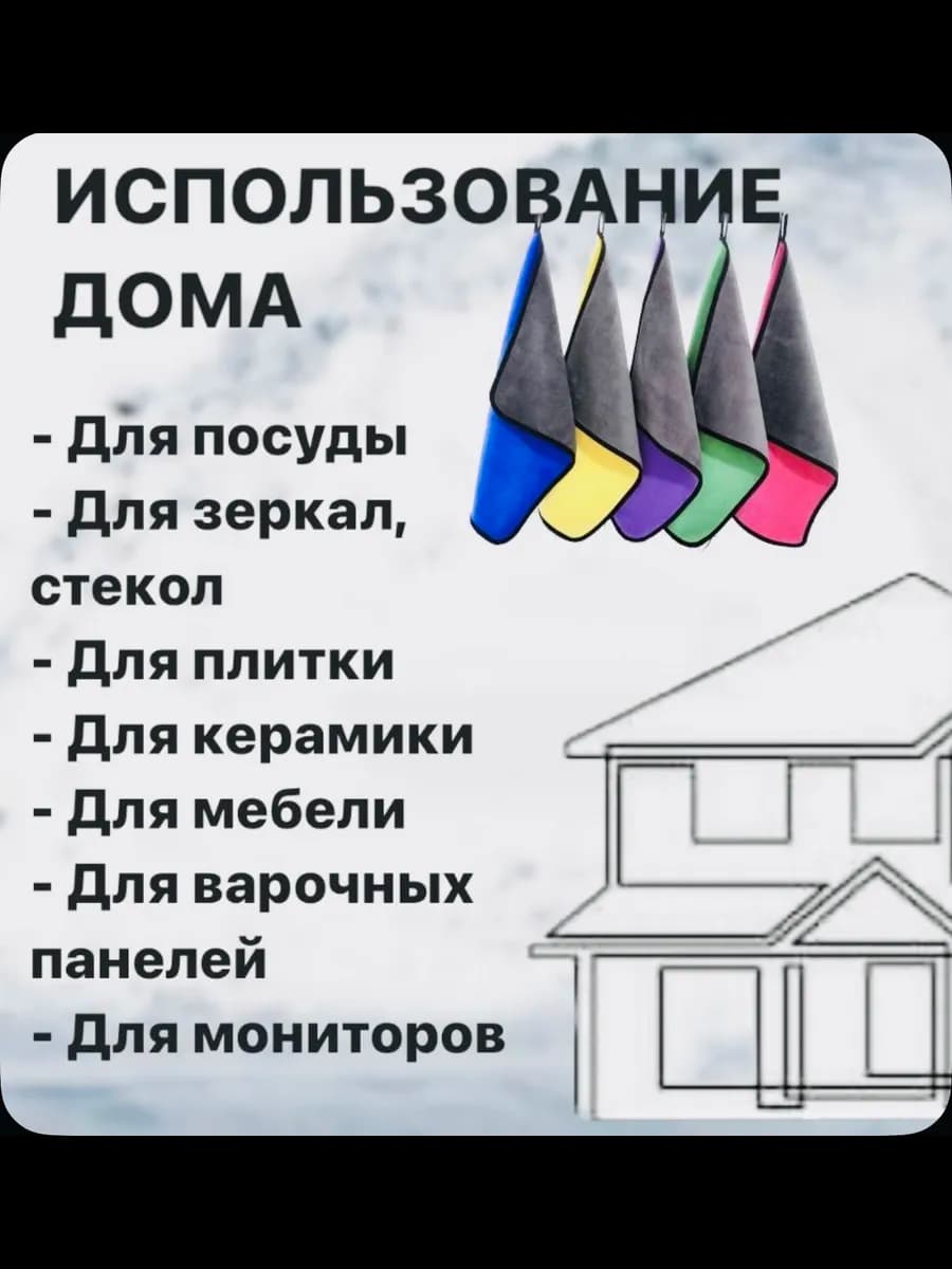 Салфетки уборки