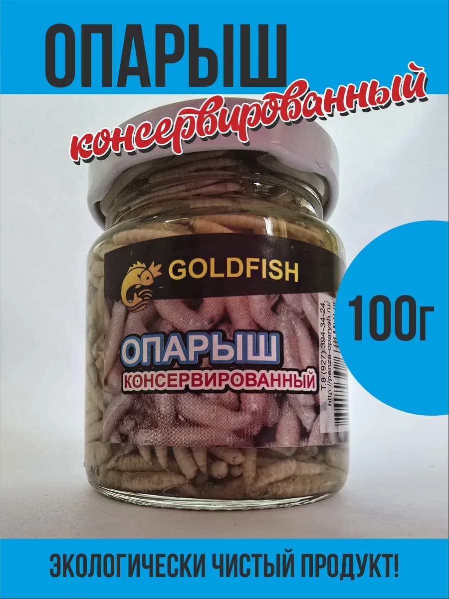 Опарыш консервированный для рыбалки