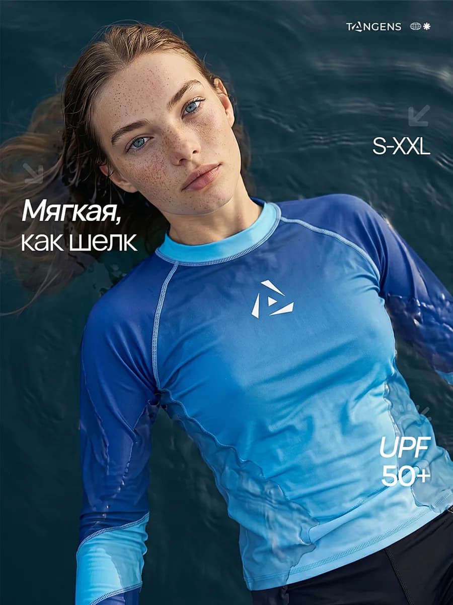 Гидромайка женская UPF 50+