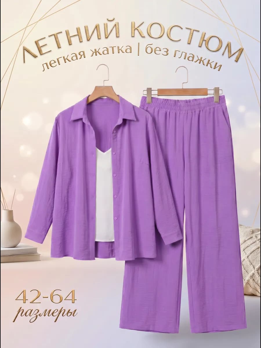 летний брючный костюм с рубашкой