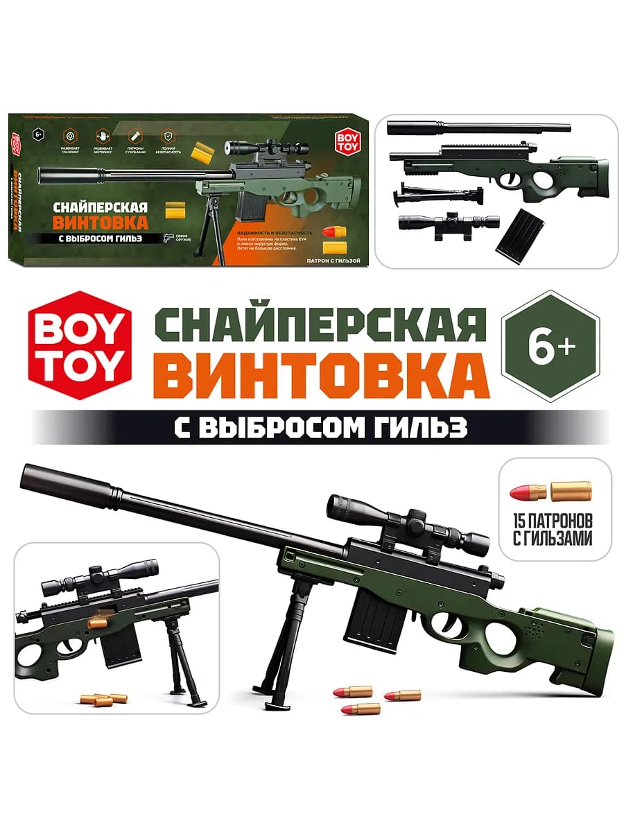 Игровой набор автомат игрушечный для мальчика