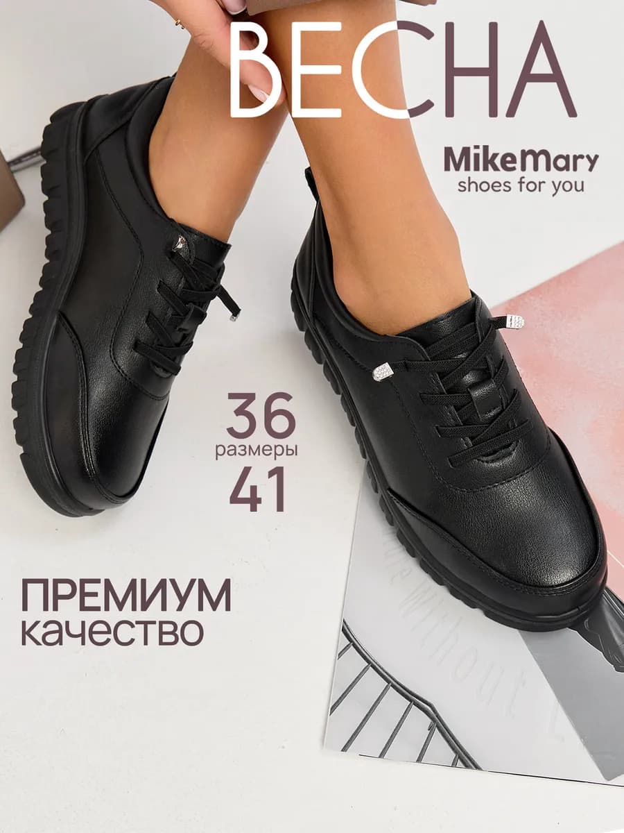 Кроссовки весенние полуботинки