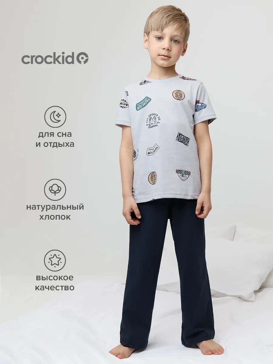 Хлопковая пижама для мальчика, домашняя