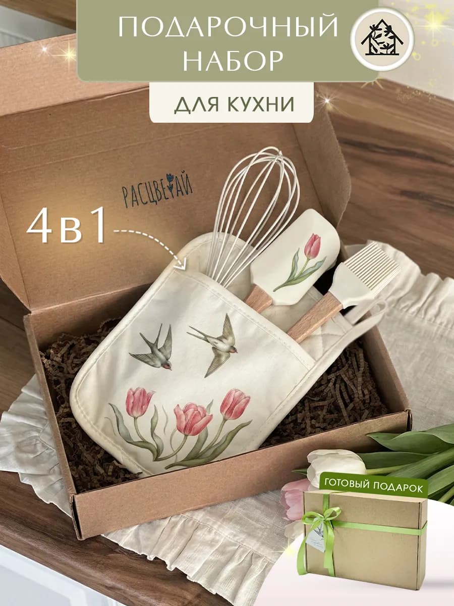 Подарочный набор для женщин на день рождения