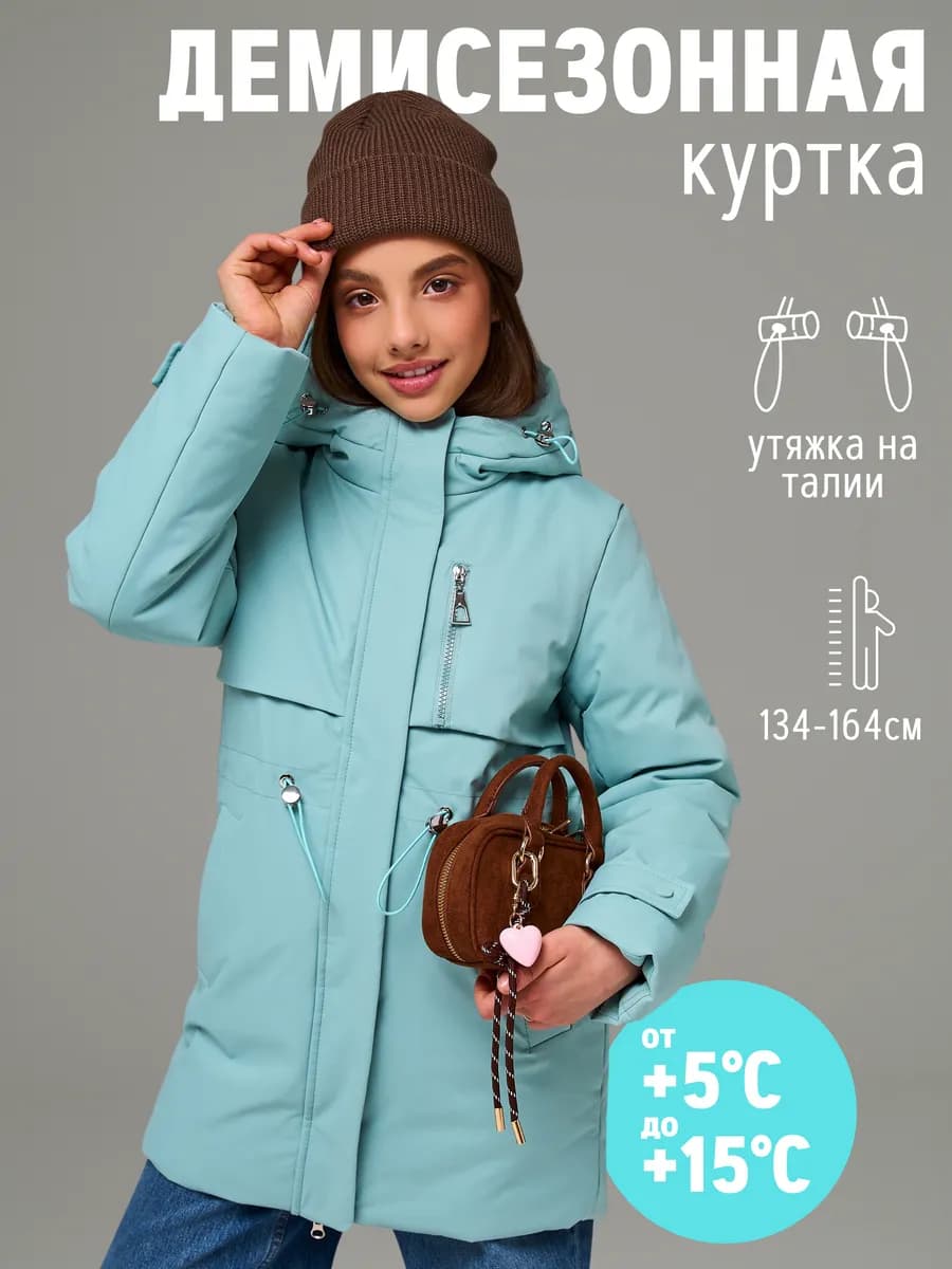 Куртка весенняя для подростка
