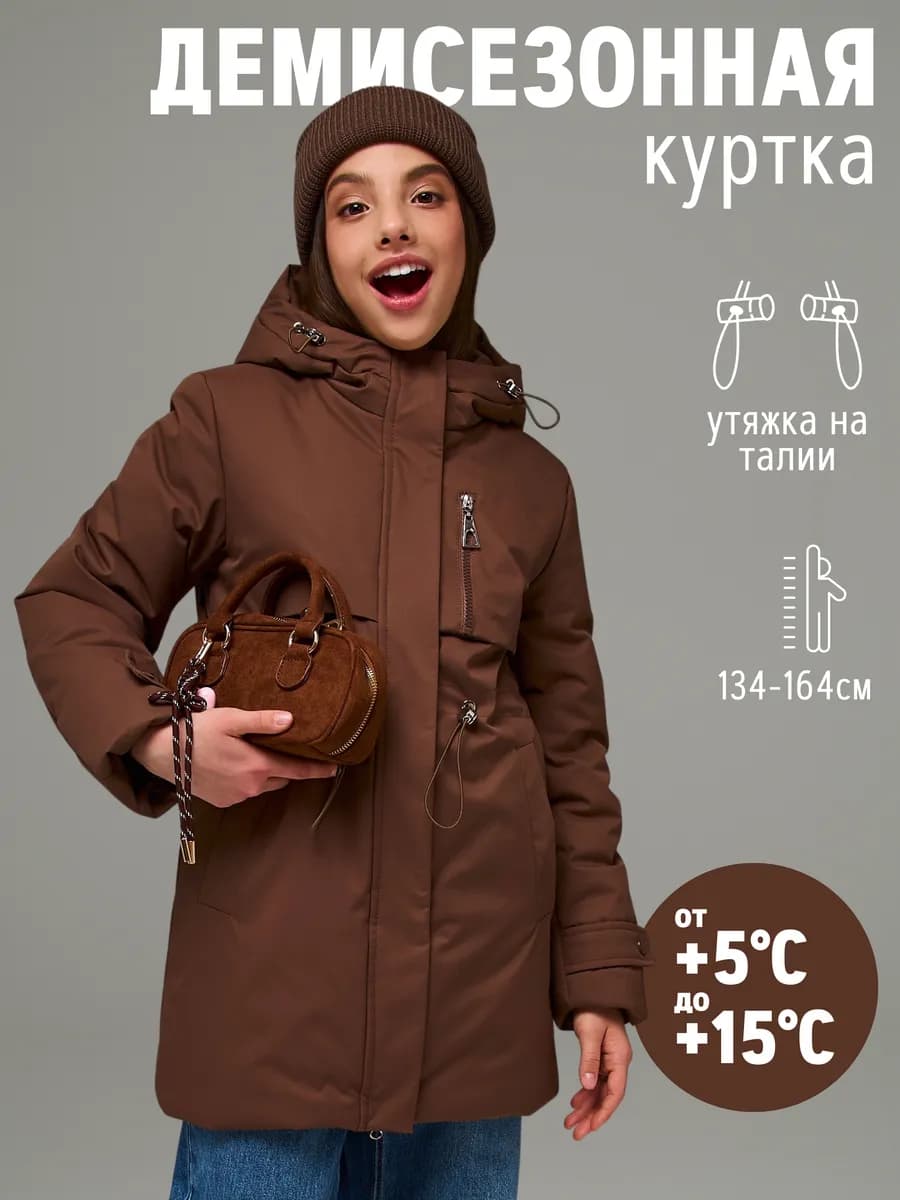 Куртка весенняя для подростка