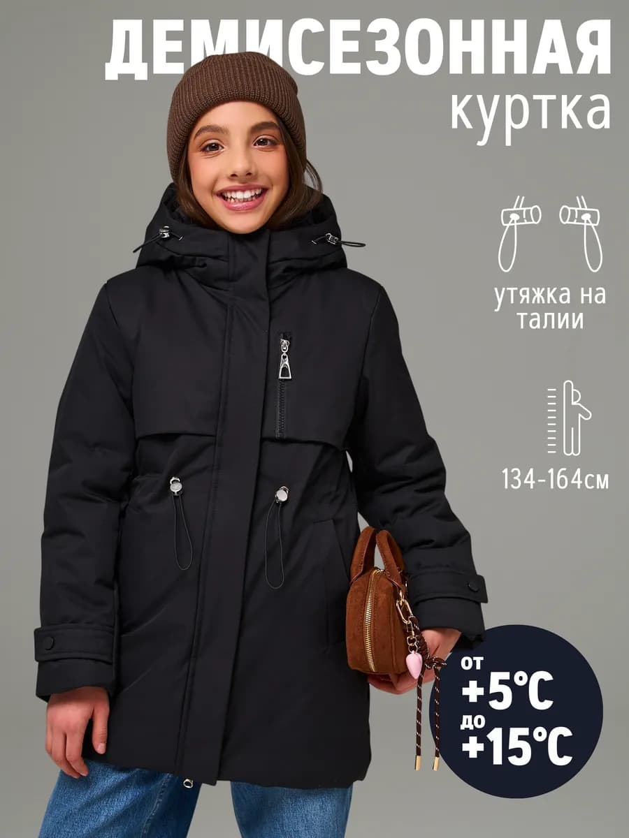 Куртка весенняя для подростка