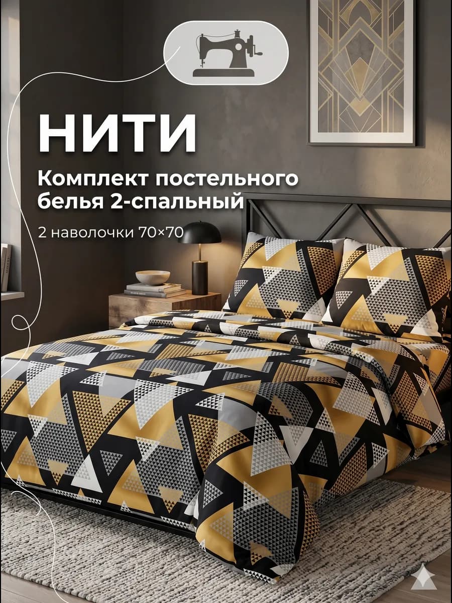Постельное белье 2 спальное с наволочками 70х70 Полисатин