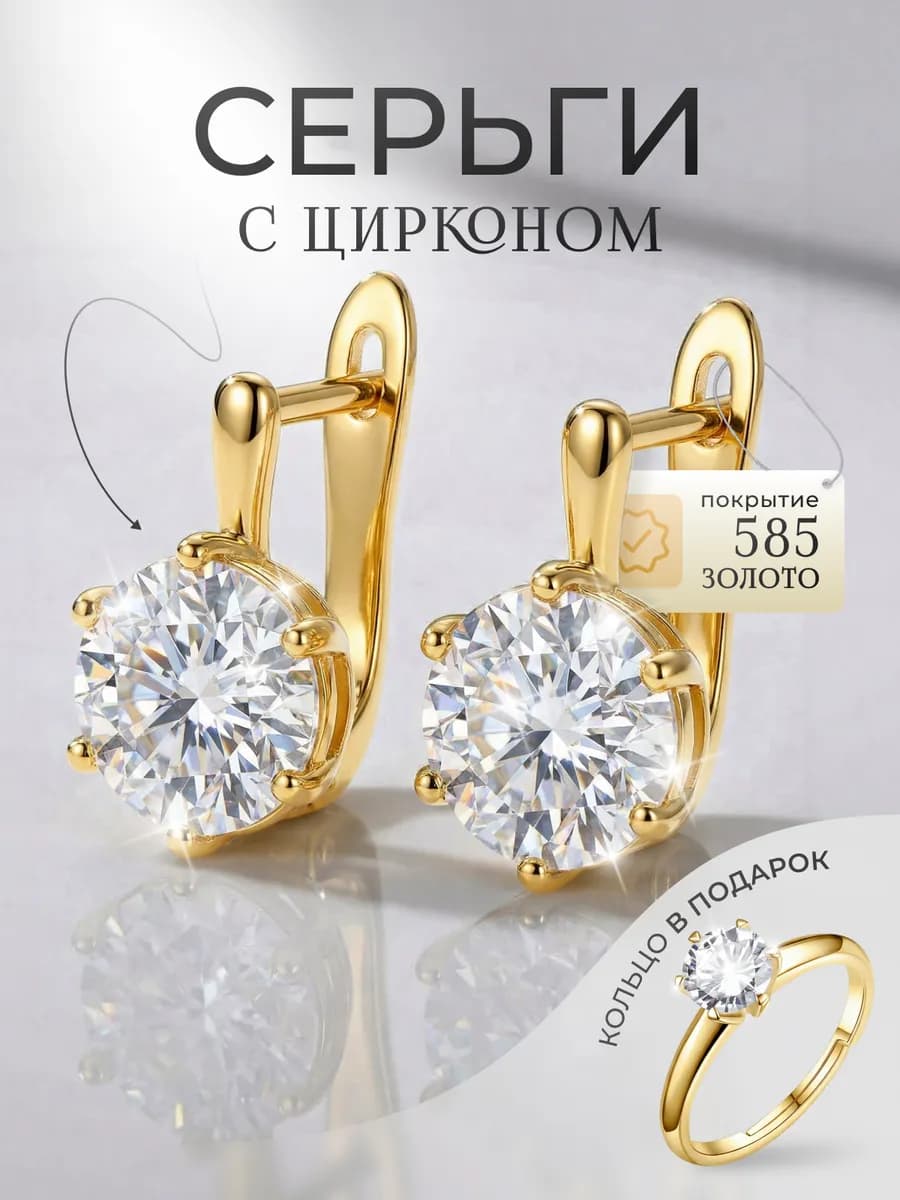 Серьги комплект с кольцом с камнем подарок